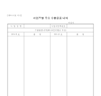사업장별주요수출품내역 사업장별주요수출품내역